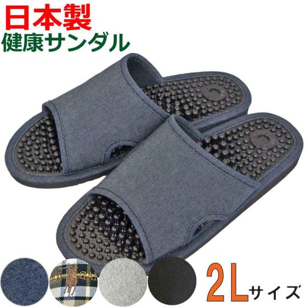 日本製■足ツボ刺激足の裏に集まっている体全体のツボ、特に親指を刺激し健康を促進します。■血行促進血液の循環を良くし足先の冷えを防止します。■室内外どちらでもご家庭のベランダや軒先、またオフィスなどでの使用にも最適です。EVA底で床を傷つけに...