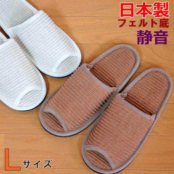 スリッパ メンズ 静音 インドコットン外縫い Lサイズ 約27cmまで 日本製 フェルト底 音がしない 上質 職人 ハキハキ工房クレオ
