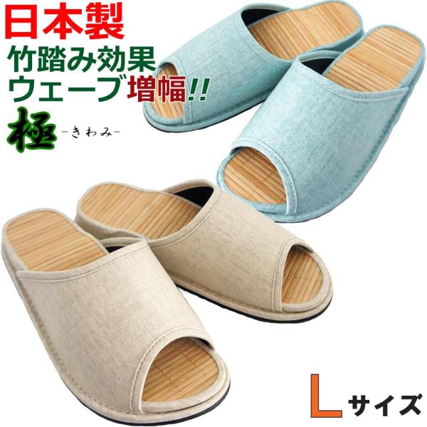スリッパ メンズ Dセノーテロゼッタ極 竹踏み Lサイズ 約28cmまで 日本製 健康 土踏まず刺激 職人 竹 涼しい ハキハキ工房