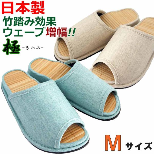スリッパ メンズ Dセノーテロゼッタ極 竹踏み Mサイズ 約24cmまで 日本製 健康 土踏まず刺激 職人 竹 涼しい ハキハキ工房