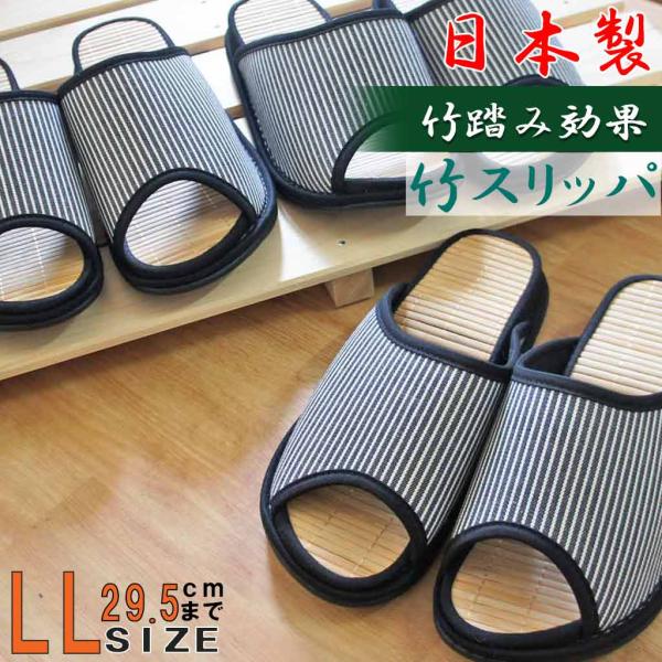 スリッパ メンズ 竹踏み Dセノーテヒッコリー LLサイズ 約29.5cmまで 日本製 土踏まず刺激効果 職人 竹 ハキハキ工房クレオ