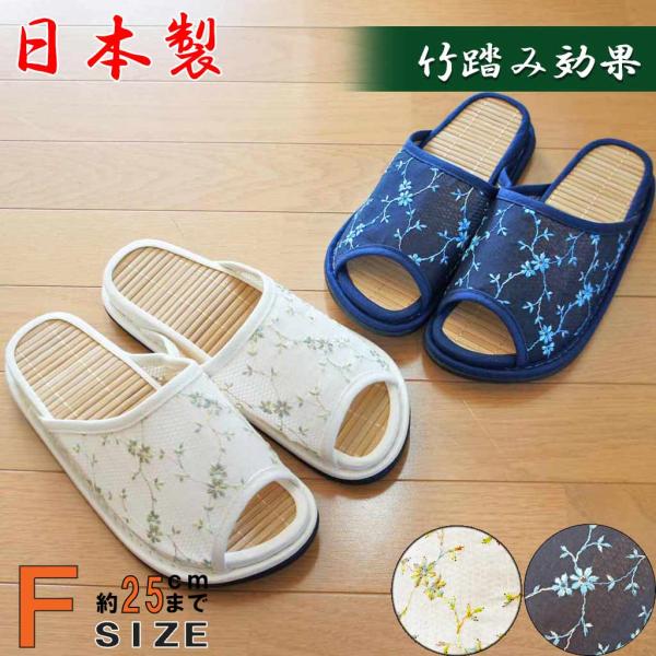 竹 スリッパ おしゃれ Dセノーテローンマルチ花刺繍 竹踏み Fサイズ 約25cmまで 日本製 レディース 夏 土踏まず刺激