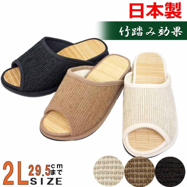スリッパ 大きい 竹踏み Dセノーテモール 2Lサイズ 約29.5cmまで 日本製 土踏まず刺激効果 職人 竹 ハキハキ工房クレオ