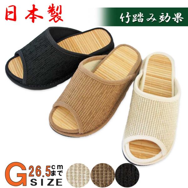 スリッパ メンズ 竹踏み Dセノーテモール Gサイズ 約26.5cmまで 日本製 土踏まず刺激効果 職人 竹 ハキハキ工房クレオ