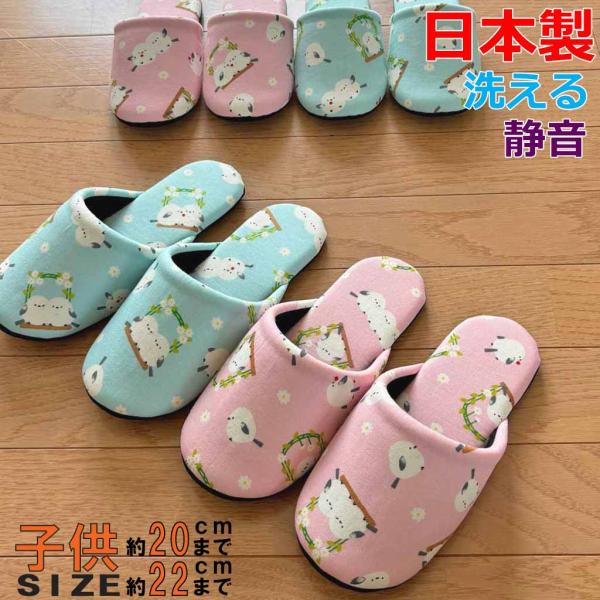 子供用スリッパ スリッパ 花とシマエナガソフト 子供用Lサイズ 子供用2Lサイズ 約20cm