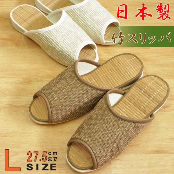 竹 スリッパ メンズ モール中竹吊込 Lサイズ 約27.5cmまで 日本製 夏用 来客用 シンプル ハキハキ工房 職人
