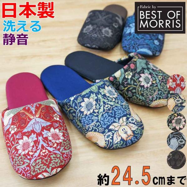 Xbp IV D_\tg FTCY 24.5cm܂ { 􂦂 É  the Strawberry Thief William Morris