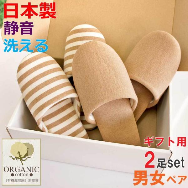 スリッパ プレゼント ペアの人気商品 通販 価格比較 価格 Com