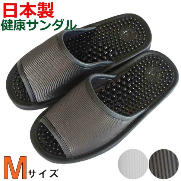 日本製■足ツボ刺激足の裏に集まっている体全体のツボ、特に親指を刺激し健康を促進します。■血行促進血液の循環を良くし足先の冷えを防止します。■室内外どちらでもご家庭のベランダや軒先、またオフィスなどでの使用にも最適です。EVA底で床を傷つけに...