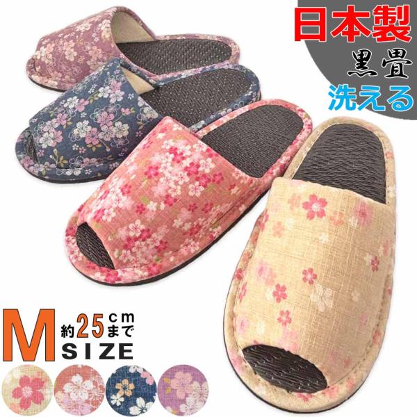 スリッパ かわいい さくら外縫い中黒畳 Mサイズ 約25cmまで 日本製 洗える ゆったり 桜 春 花 職人 Buyee Buyee Japanese Proxy Service Buy From Japan Bot Online