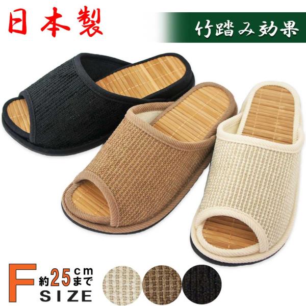 スリッパ 竹踏み Dセノーテモール Fサイズ 約25cmまで 日本製 土踏まず刺激効果 レディース 職人 竹 ハキハキ工房クレオ