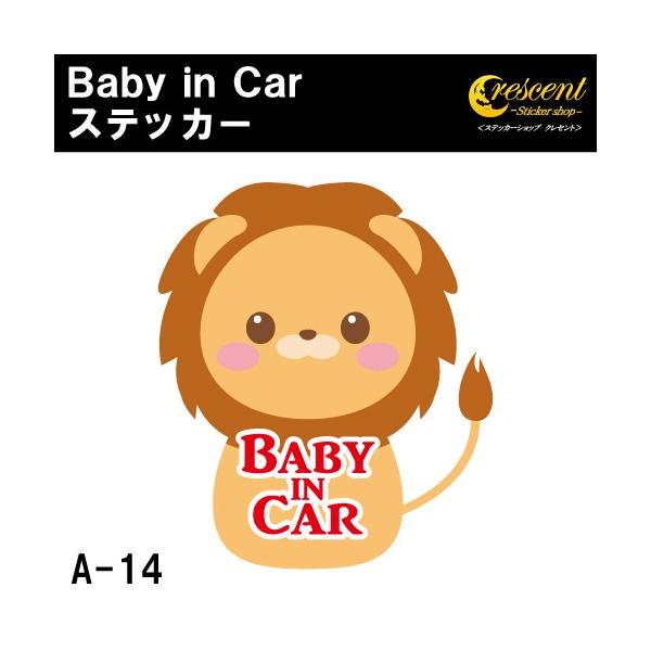 赤ちゃん 子供が乗っています。英語の部分をBaby in CarBaby on BoardKids in CarKids on BoardChild in CarChild on Boardからお選びいただけます。文字やイラストだけが残るカ...