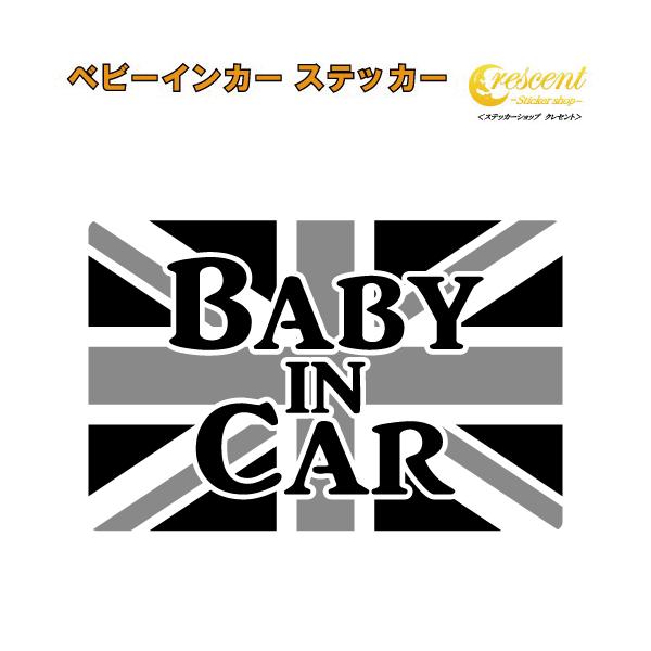 赤ちゃん 子供が乗っています。英語の部分をBaby in CarBaby on BoardKids in CarKids on BoardChild in CarChild on Boardからお選びいただけます。