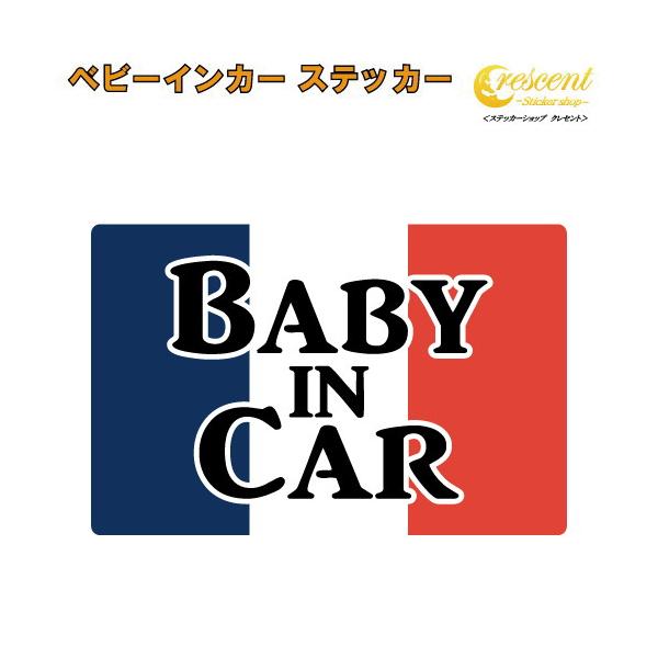 赤ちゃん 子供が乗っています。英語の部分をBaby in CarBaby on BoardKids in CarKids on BoardChild in CarChild on Boardからお選びいただけます。
