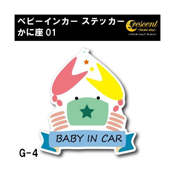 赤ちゃん 子供が乗っています。英語の部分をBaby in CarBaby on BoardKids in CarKids on BoardChild in CarChild on Boardからお選びいただけます。文字やイラストだけが残るカ...