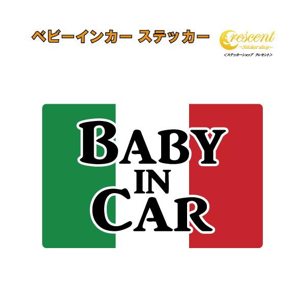 赤ちゃん 子供が乗っています。英語の部分をBaby in CarBaby on BoardKids in CarKids on BoardChild in CarChild on Boardからお選びいただけます。