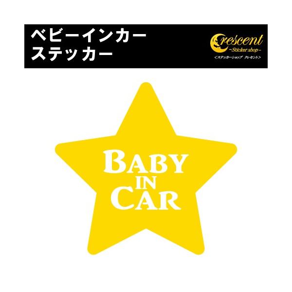赤ちゃん 子供が乗っています。英語の部分をBaby in CarBaby on BoardKids in CarKids on BoardChild in CarChild on Boardからお選びいただけます。文字やイラストだけが残るカ...
