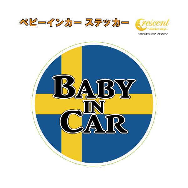 赤ちゃん 子供が乗っています。英語の部分をBaby in CarBaby on BoardKids in CarKids on BoardChild in CarChild on Boardからお選びいただけます。