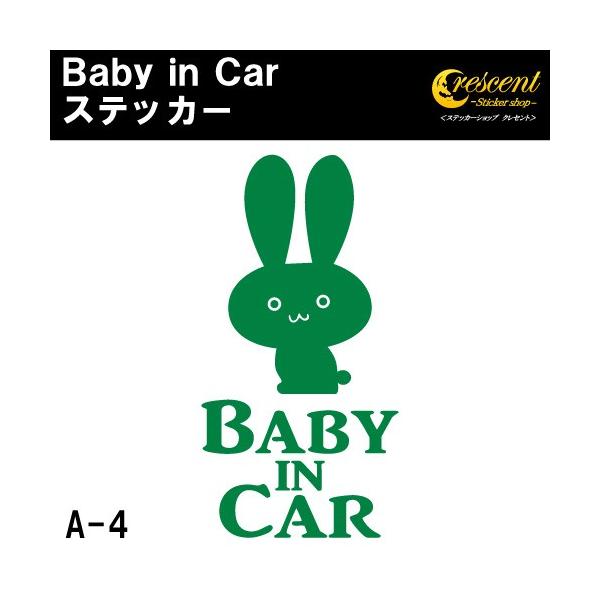 赤ちゃん 子供が乗っています。英語の部分をBaby in CarBaby on BoardKids in CarKids on BoardChild in CarChild on Boardからお選びいただけます。文字やイラストだけが残るカ...