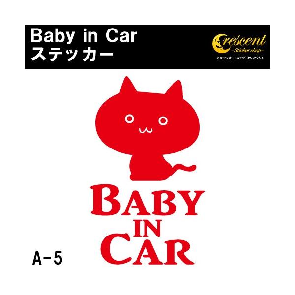 赤ちゃん 子供が乗っています。英語の部分をBaby in CarBaby on BoardKids in CarKids on BoardChild in CarChild on Boardからお選びいただけます。文字やイラストだけが残るカ...