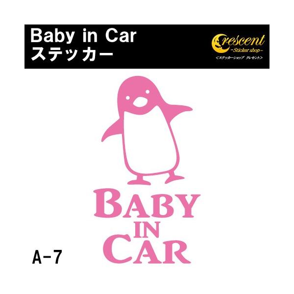 赤ちゃん 子供が乗っています。英語の部分をBaby in CarBaby on BoardKids in CarKids on BoardChild in CarChild on Boardからお選びいただけます。文字やイラストだけが残るカ...