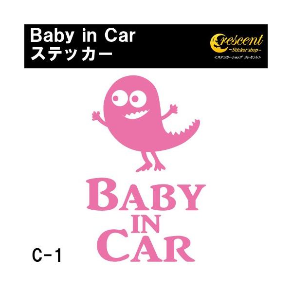 赤ちゃん 子供が乗っています。英語の部分をBaby in CarBaby on BoardKids in CarKids on BoardChild in CarChild on Boardからお選びいただけます。文字やイラストだけが残るカ...