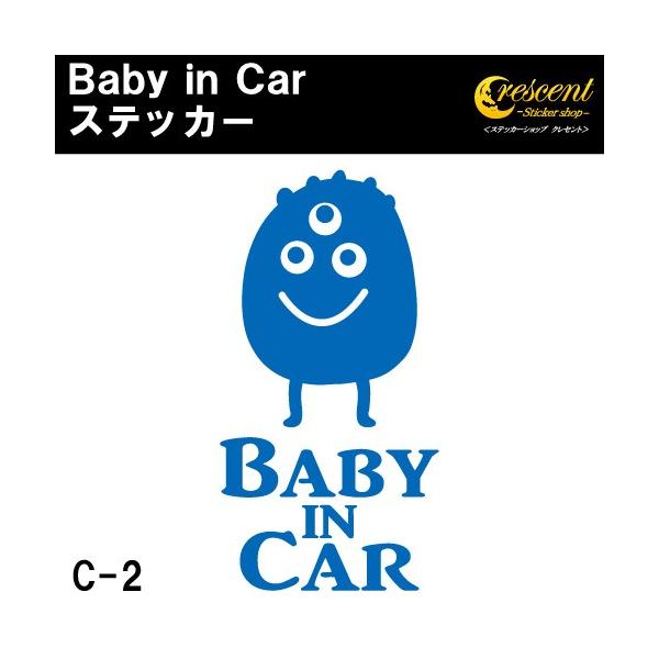 赤ちゃん 子供が乗っています。英語の部分をBaby in CarBaby on BoardKids in CarKids on BoardChild in CarChild on Boardからお選びいただけます。文字やイラストだけが残るカ...