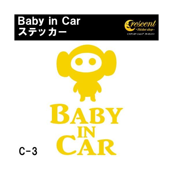 赤ちゃん 子供が乗っています。英語の部分をBaby in CarBaby on BoardKids in CarKids on BoardChild in CarChild on Boardからお選びいただけます。文字やイラストだけが残るカ...