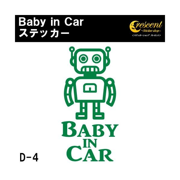 赤ちゃん 子供が乗っています。英語の部分をBaby in CarBaby on BoardKids in CarKids on BoardChild in CarChild on Boardからお選びいただけます。文字やイラストだけが残るカ...