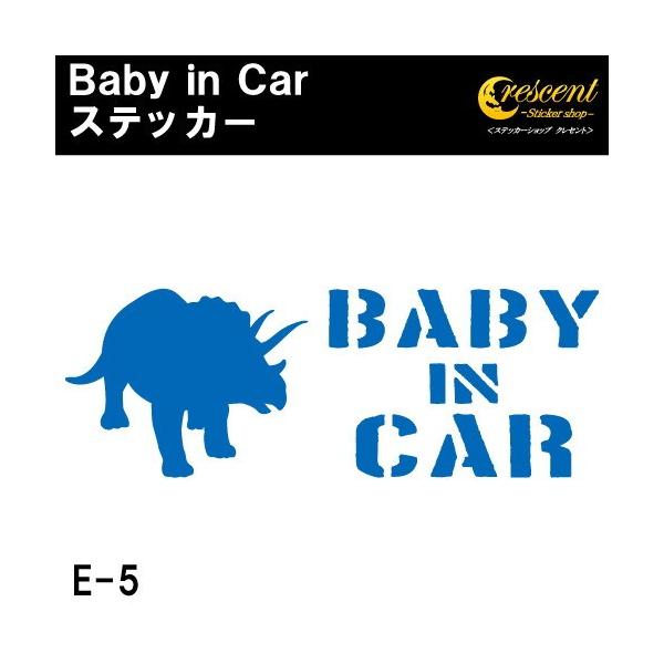赤ちゃん 子供が乗っています。英語の部分をBaby in CarBaby on BoardKids in CarKids on BoardChild in CarChild on Boardからお選びいただけます。文字やイラストだけが残るカ...