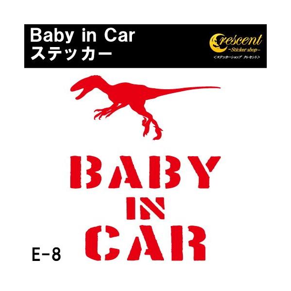 赤ちゃん 子供が乗っています。英語の部分をBaby in CarBaby on BoardKids in CarKids on BoardChild in CarChild on Boardからお選びいただけます。文字やイラストだけが残るカ...