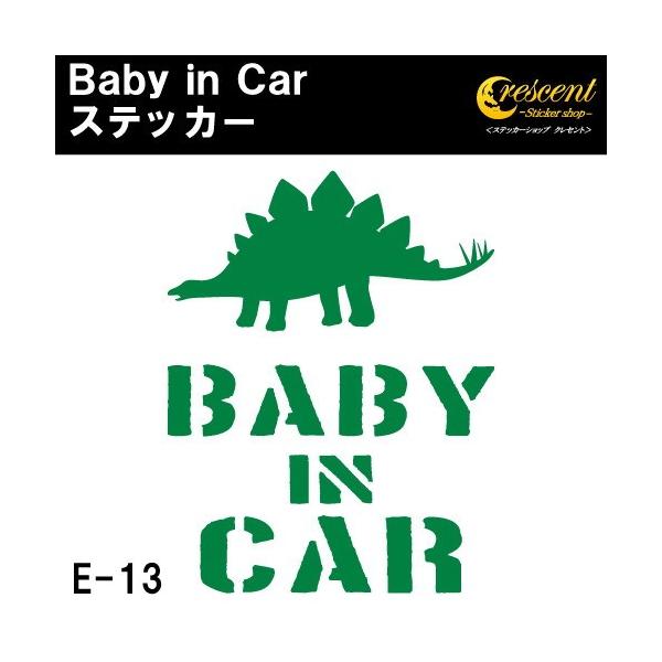 赤ちゃん 子供が乗っています。英語の部分をBaby in CarBaby on BoardKids in CarKids on BoardChild in CarChild on Boardからお選びいただけます。文字やイラストだけが残るカ...