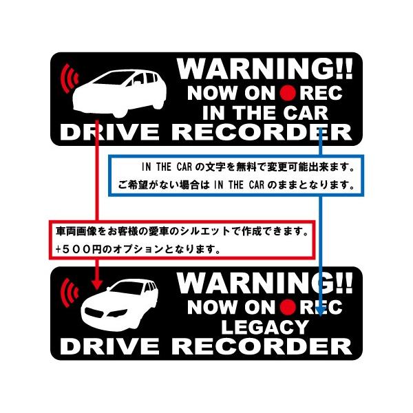 追突防止 危険運転 対策 ステッカー ドライブレコーダー A 13 妨害運転 煽り 前後方向 録画中 記録中 Rec シール デカール Buyee Buyee 日本の通販商品 オークションの代理入札 代理購入