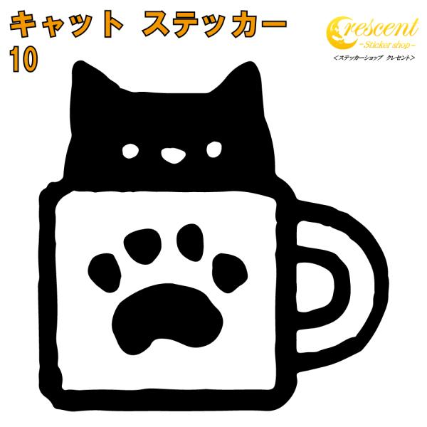 猫のシルエット ステッカーが登場！ワンポイントなので車やバイク、スマホの背面、小物など使い方自由！ 車、バイクの傷隠しにも使えるかも?!大きさ、色で金額が変わりますのでご注意ください。当店は『ORACAL』という屋外対候5〜6年の高品質ステ...