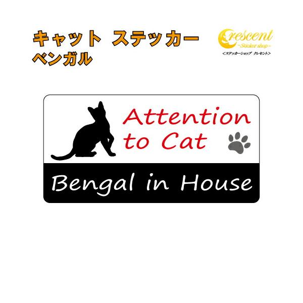 猫が家にいることを知らせるステッカーです♪■ステッカーの仕様当店のフルカラーステッカーは表面にUVカットを兼ねたラミネート加工を行っております。対抗年数：5年なので長期間貼っていても色褪せません！水に濡れても大丈夫な素材ですので雨も全く問題...