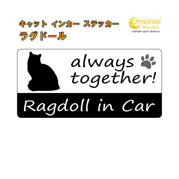愛猫との楽しいドライブ♪そんな気持ちをステッカーにしました♪可愛いうちの子を少し自慢しちゃいましょう！alwaystogether!いつも一緒！Cat in CarCat on Board英語表記の猫名　in Car英語表記の猫名　on B...