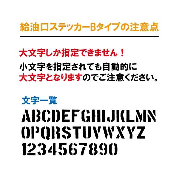 給油口 ステッカー Bタイプ 全26色 フューエル 車 カー バイク ヘルメット シール デカール 文字 名入れ 美品 ダイハツタフト/給油口ステッカー B
