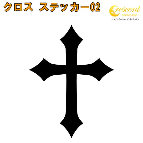 crescent-ss_cross02