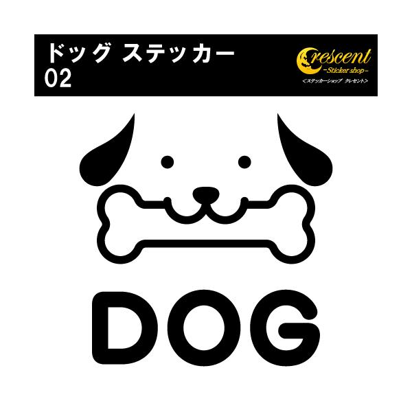 犬のシルエット ステッカーが登場！ワンポイントなので車やバイク、スマホの背面、小物など使い方自由！ 車、バイクの傷隠しにも使えるかも?!大きさ、色で金額が変わりますのでご注意ください。当店は『ORACAL』という屋外対候5〜6年の高品質ステ...