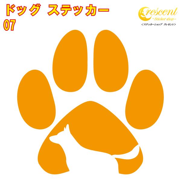 犬のシルエット ステッカーが登場！ワンポイントなので車やバイク、スマホの背面、小物など使い方自由！ 車、バイクの傷隠しにも使えるかも?!大きさ、色で金額が変わりますのでご注意ください。当店は『ORACAL』という屋外対候5〜6年の高品質ステ...