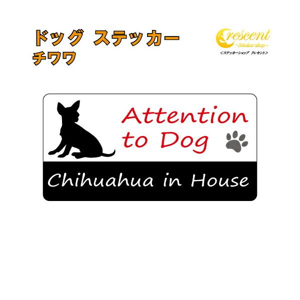 犬が家にいることを知らせるステッカーです♪■ステッカーの仕様当店のフルカラーステッカーは表面にUVカットを兼ねたラミネート加工を行っております。対抗年数：5年なので長期間貼っていても色褪せません！水に濡れても大丈夫な素材ですので雨も全く問題...