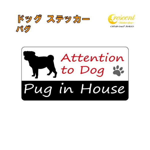 犬が家にいることを知らせるステッカーです♪■ステッカーの仕様当店のフルカラーステッカーは表面にUVカットを兼ねたラミネート加工を行っております。対抗年数：5年なので長期間貼っていても色褪せません！水に濡れても大丈夫な素材ですので雨も全く問題...