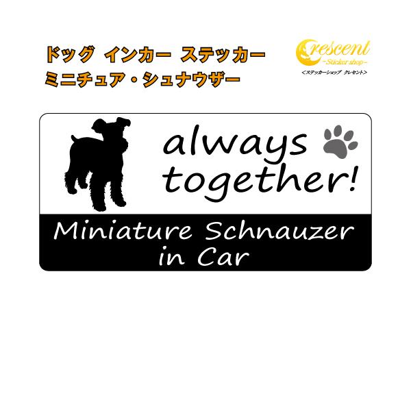 愛犬との楽しいドライブ♪そんな気持ちをステッカーにしました♪可愛いうちの子を少し自慢しちゃいましょう！alwaystogether!いつも一緒！Dog in CarDog on Board英語表記の犬種名　in Car英語表記の犬種名　on...