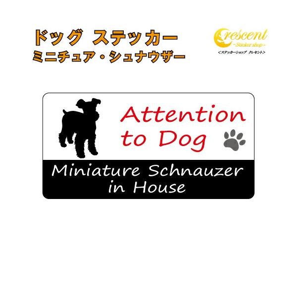 犬が家にいることを知らせるステッカーです♪■ステッカーの仕様当店のフルカラーステッカーは表面にUVカットを兼ねたラミネート加工を行っております。対抗年数：5年なので長期間貼っていても色褪せません！水に濡れても大丈夫な素材ですので雨も全く問題...