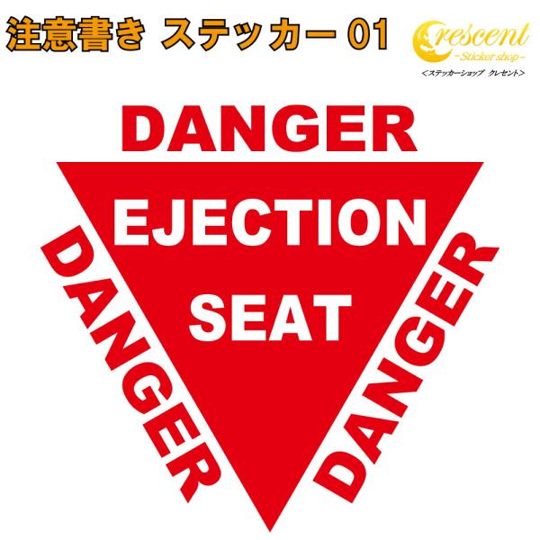 軍用ステッカー。バラ売りは不可。 crescent-ss_fighter-caution01
