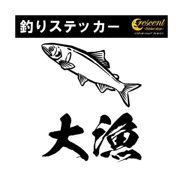 鮎 釣り ステッカーの人気商品 通販 価格比較 価格 Com