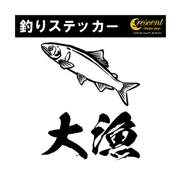 在庫処分セール シルバー FISHカッティングステッカー クーラーボックスにも