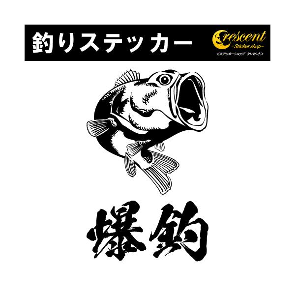 釣り ステッカー - その他の釣具の人気商品・通販・価格比較 - 価格.com 釣り ステッカー - その他の釣具の人気商品・通販・価格比較 - 価格.com
