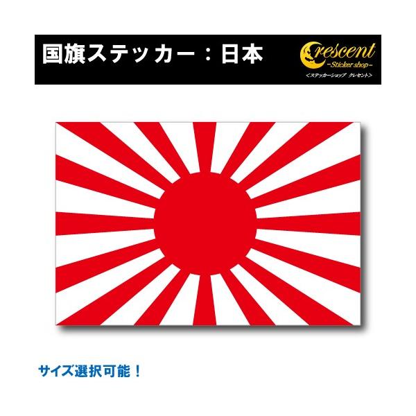 crescent-ss_flag-japan03