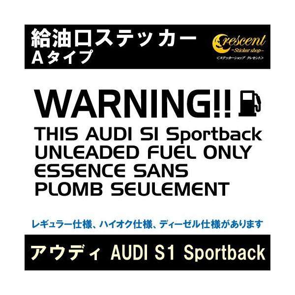 AEfB AUDI S1 Sportback XebJ[ A^Cv S26F t[G V[ fJ[ fuel [jO ӏ